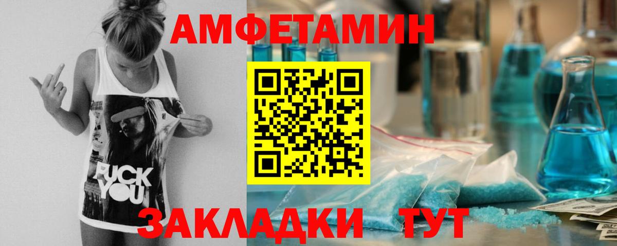Амфетамин  АМФ  Вход с VPN  Кунгур  Амфетамин Розовый 