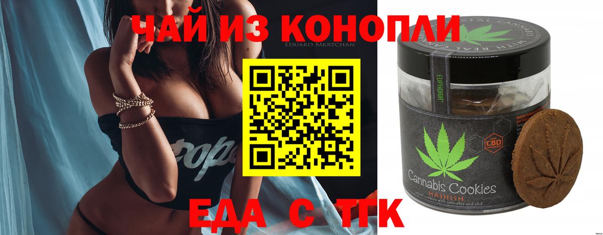 Cannafood марихуана  Вход с VPN  Кунгур 