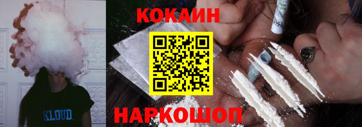 КОКАИН Колумбийский Кунгур