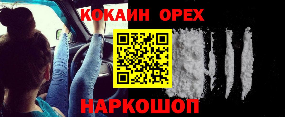 Кокаин VHQ  КОКАИН 98%  Кунгур  Кокаин  Вход с VPN 