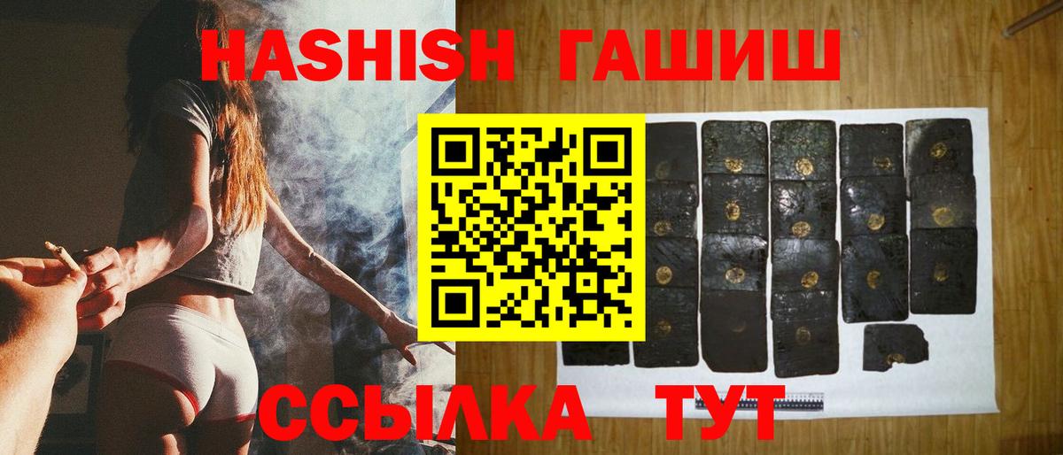 ГАШ хэш Кунгур