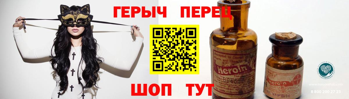 Героин Афган  ГЕРОИН  Кунгур  Вход с VPN 