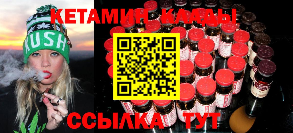 Кунгур  КЕТАМИН ketamine  Вход с VPN 