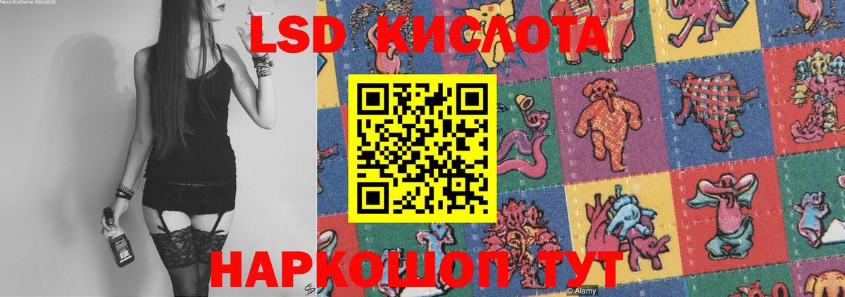 Лсд 25 экстази  Вход с VPN  mega ССЫЛКА  Лсд 25 экстази кислота  Кунгур 