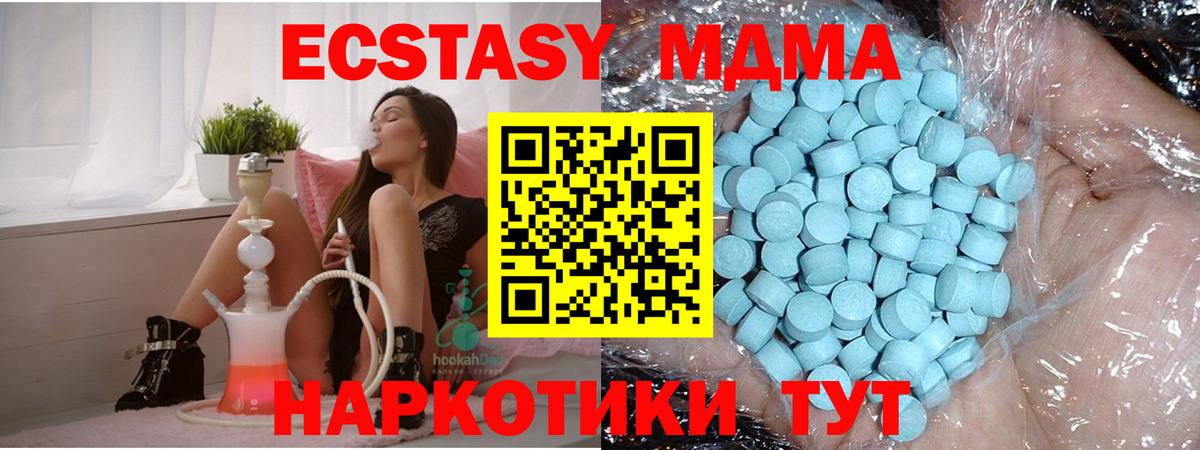 МДМА Molly  Вход с VPN  МДМА молли  MDMA  Кунгур 