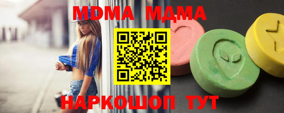 МДМА кристаллы Кунгур