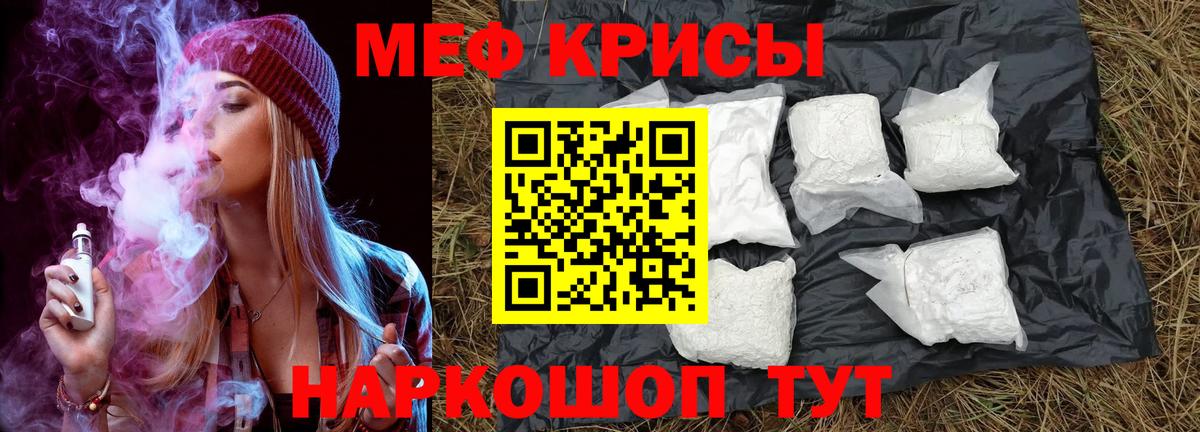 Мефедрон мука Кунгур