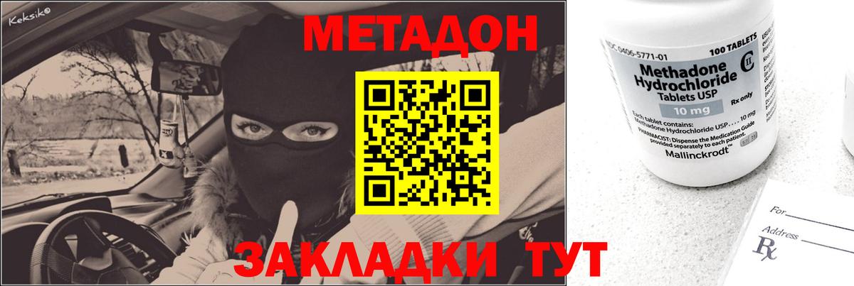 Метадон VHQ Кунгур