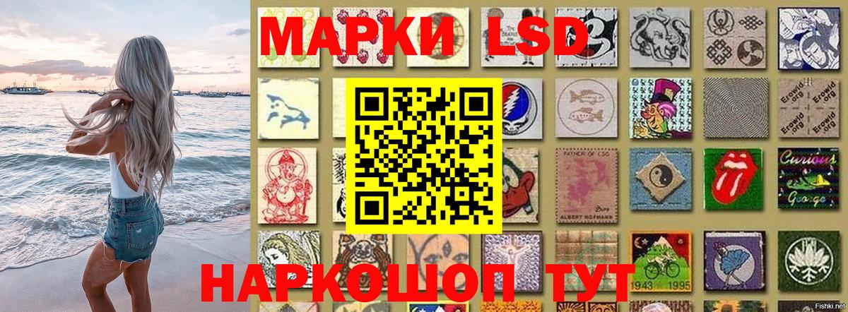 Марки 25I-NBOMe 1500мкг  Вход с VPN  Кунгур  Марки 25I-NBOMe 1500мкг 
